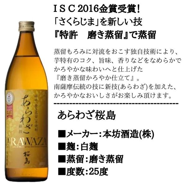 焼酎セット 金賞受賞のみ! 豪華芋焼酎 飲み比べ 3本セット 詰め合わせ 送料無料 ギフト 魔界への誘い あらわざ桜島 富乃宝山 :set-2019-56:プラットダルジャン  ヤフー店 - 通販 - Yahoo!ショッピング