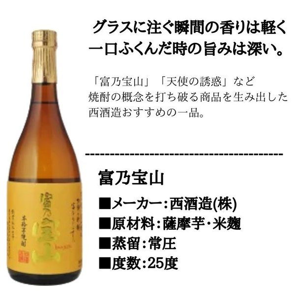 焼酎セット 金賞受賞のみ! 豪華芋焼酎 飲み比べ 3本セット 詰め合わせ 送料無料 ギフト 魔界への誘い あらわざ桜島 富乃宝山 :set-2019-56:プラットダルジャン  ヤフー店 - 通販 - Yahoo!ショッピング