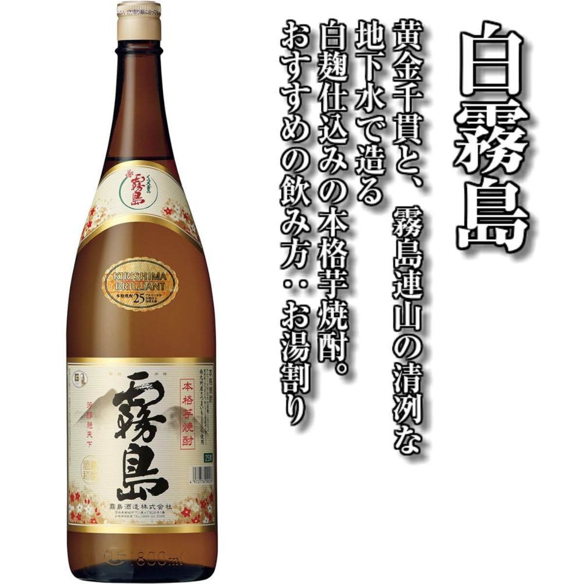 赤霧島 焼酎セット 霧島 赤・黒・白の3種類 芋焼酎 送料無料 ギフト