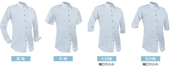 らくらくオーダー - 裄丈の選択 ワイシャツのプラトウ Yahoo!ショッピング