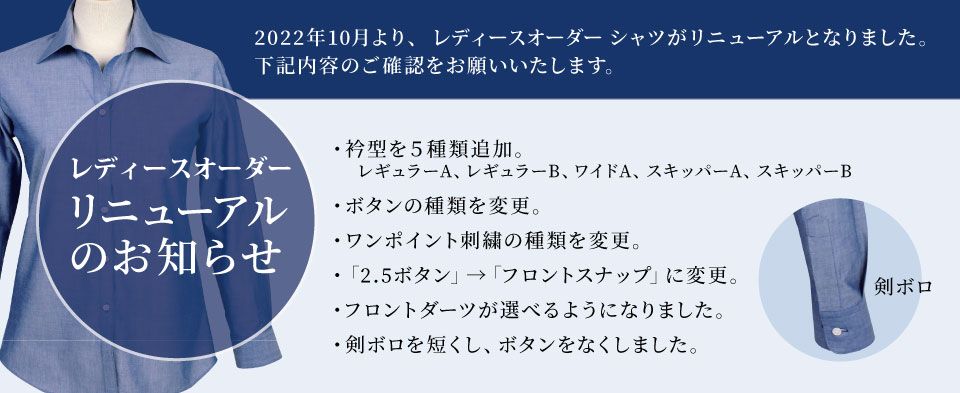 レディースシャツ らくらくオーダー 形態安定 軽井沢シャツ Y30KZAG74 軽井沢シャツ オーダーシャツ レディース ブラウス オーダー
