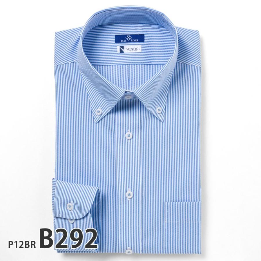 人気商品！】【人気商品！】ワイシャツ メンズ 長袖 形態安定 ノーアイロン 形状記憶 標準型 BLUERIVER P12S1BR01 ワイシャツ 