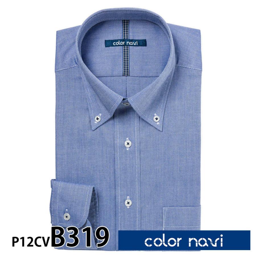 ワイシャツ メンズ 長袖 形態安定 形状記憶 標準型 colornavi P12S1CV02｜plateau-web｜03