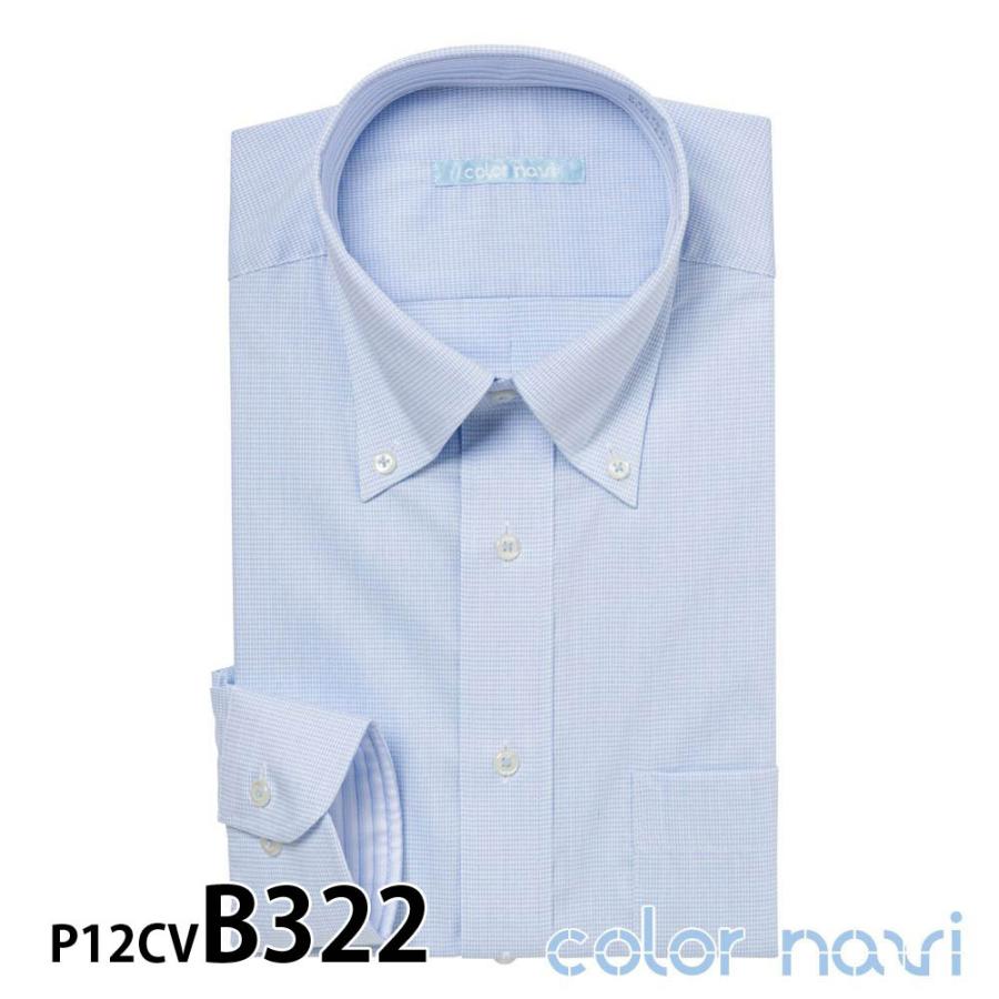 ワイシャツ メンズ 長袖 形態安定 形状記憶 標準型 colornavi P12S1CV03｜plateau-web｜03
