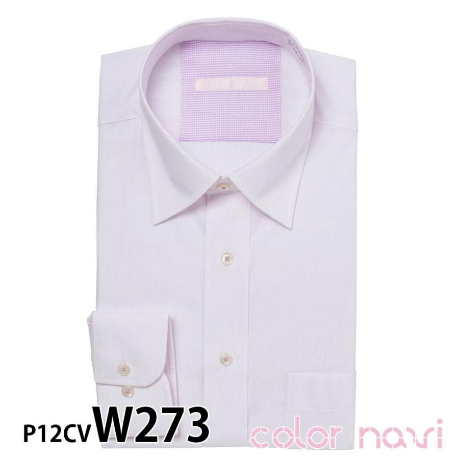 ワイシャツ メンズ 長袖 形態安定 形状記憶 標準型 colornavi P12S1CV03｜plateau-web｜09