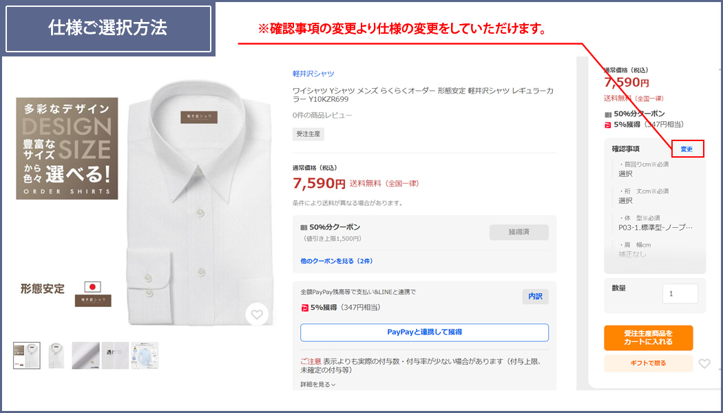 ワイシャツ Yシャツ メンズ らくらくオーダー 形態安定 軽井沢シャツ