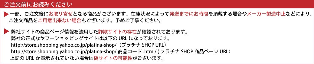 プラチナSHOP - Yahoo!ショッピング