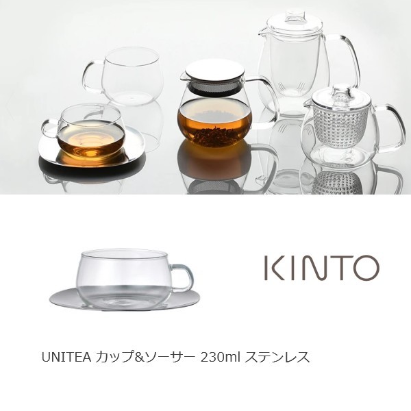 カップ＆ソーサーSET 耐熱ガラス レンジ可 ステンレスソーサー シンプル モダン UNITEA カップソーサー 230ml ステンレス  :000-158:coco-miel - 通販 - Yahoo!ショッピング