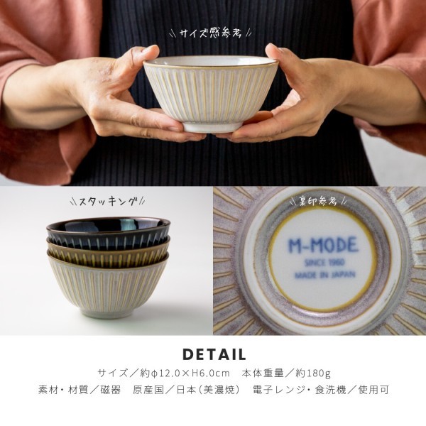 茶碗 飯椀 ボウル サラダボウル 小鉢 日本製 美濃焼 磁器 かわいい 電子レンジ可 食洗機可 窯変SENDAN 120ライスボウル  :000-564:coco-miel - 通販 - Yahoo!ショッピング