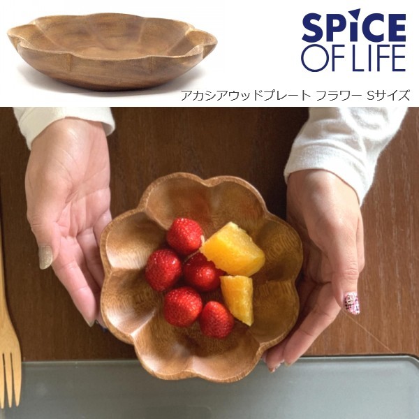 木製食器 中皿 ウッドプレート ナチュラル 木のお皿 かわいい おしゃれ カフェ風 WOOD PLATE FLOWER S  :KI-0082:coco-miel - 通販 - Yahoo!ショッピング