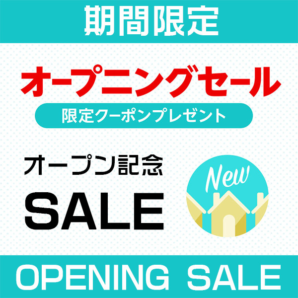 【オープンセール】本物保証！返品OK！