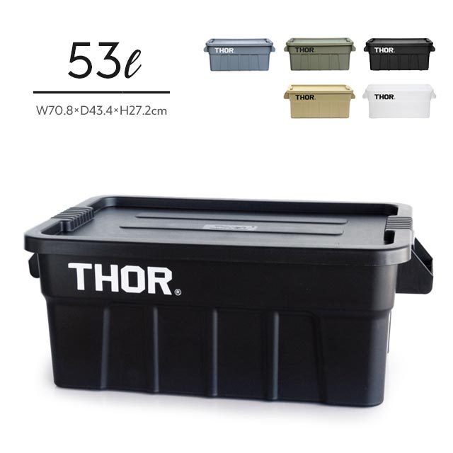 Trust THOR Large Totes With Lid 53L ソーラージトートウィズリッド 