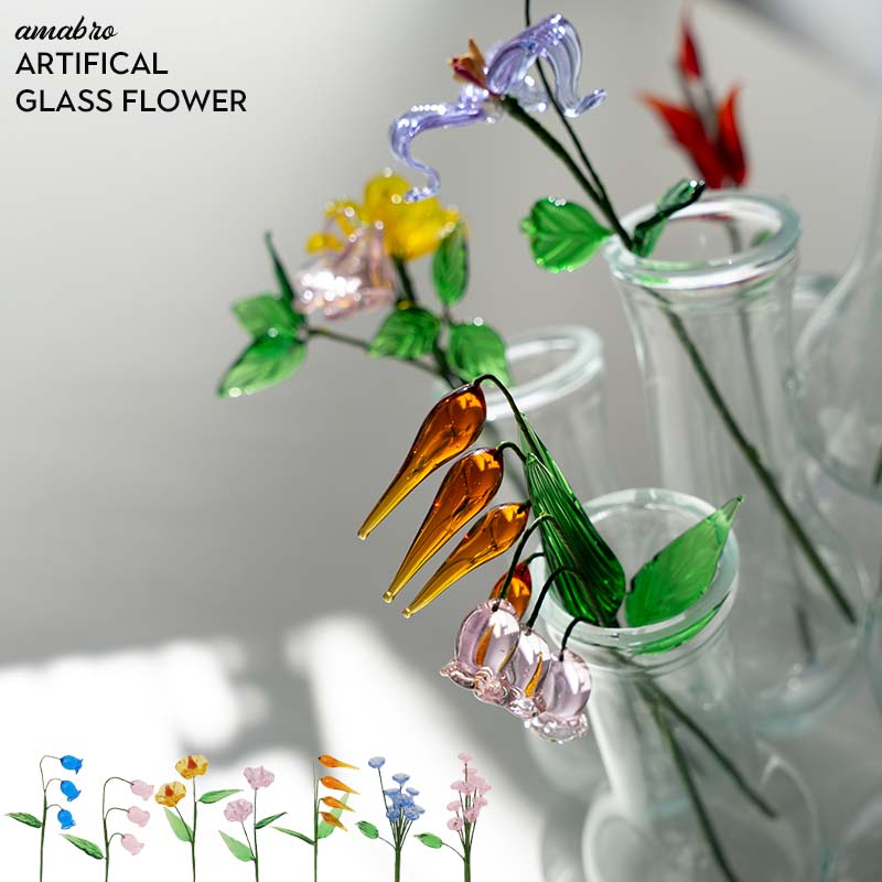 amabro（アマブロ） アーティフィシャル グラス フラワー ARTIFICIAL
