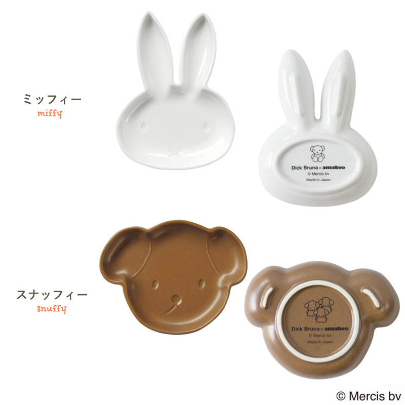 amabro（アマブロ） Dick Bruna Mini-Plate ディックブルーナ ミニ