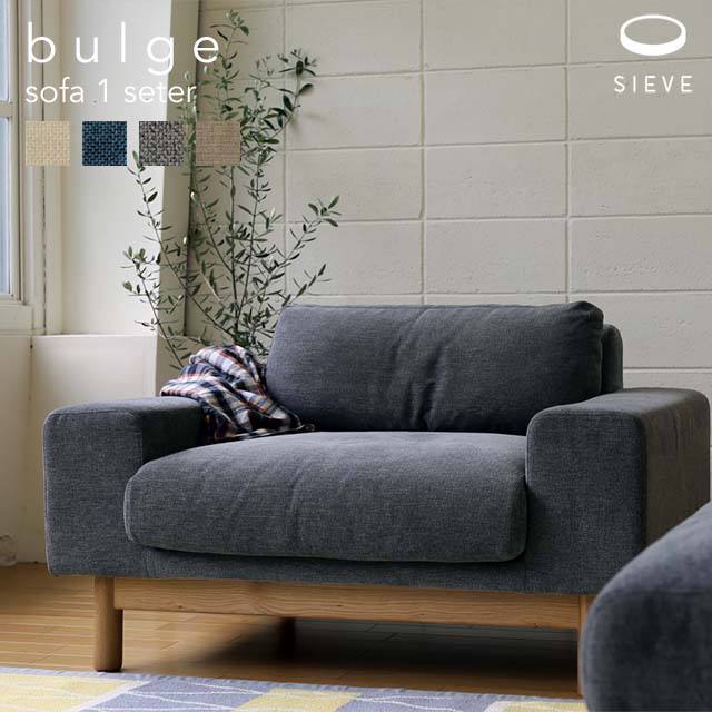 bulge sofa ottoman / バージュ ソファ オットマン　グレー オットマン SIEVE bulge sofa ｜家具・インテリア通販 Re:CENO
