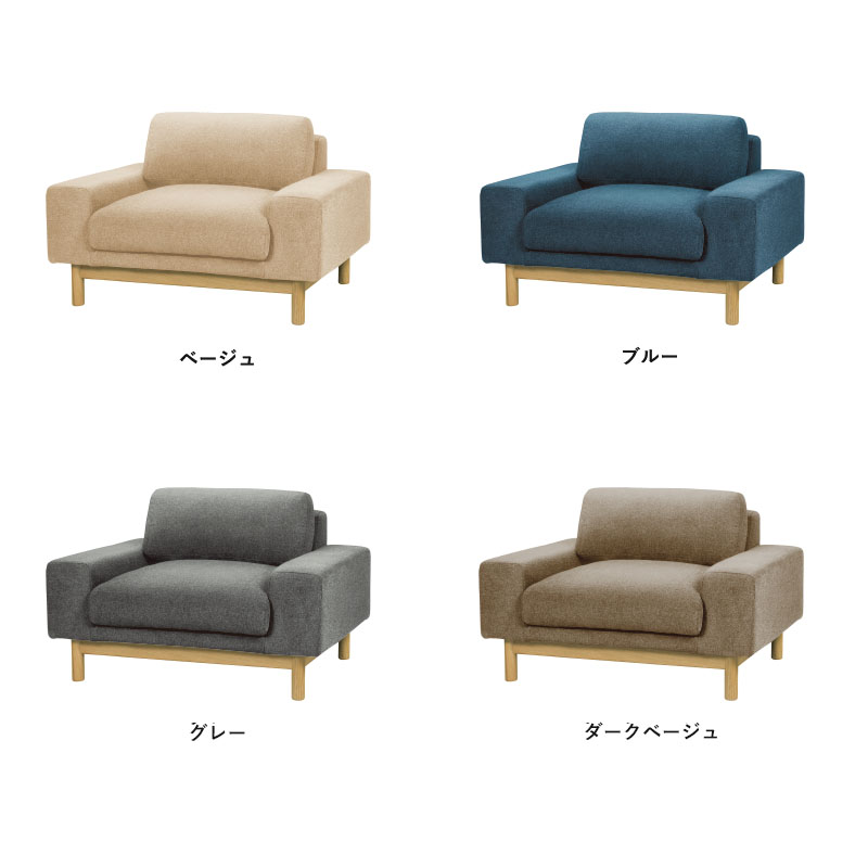 SIEVE（シーヴ） SIEVE bulge sofa 1 seater バージュソファ 1人掛け
