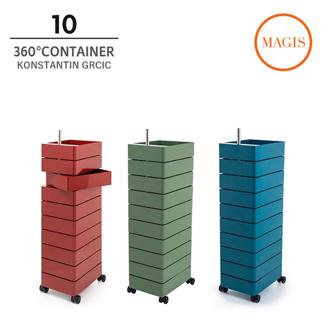 MAGIS  マジス10段360°コンテナ Magis 360°CONTAINER / マジス 360°コンテナ 10段 - インテリア