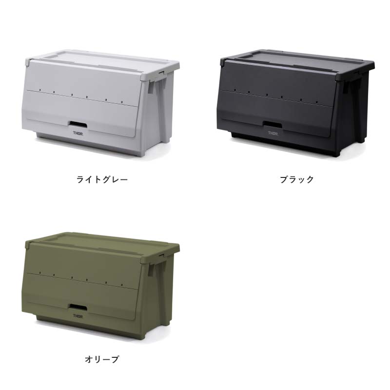 THOR（ソー） スタッキング シェルフコンテナー 50L THOR Stacking