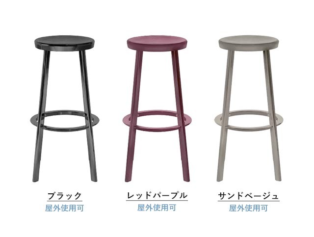 マジス　デジャヴスツール　深澤直人　インダストリアル MAGIS（マジス） 法人宛限定 Lサイズ デジャヴスツール 塗装仕上げ