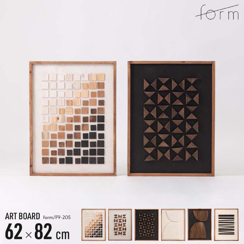 ≪zyt2790ジ限≫ モデルルーム展示品 アートボード 82x62cm 　　　　東谷/form/F9-205/ディスプレイ/おしゃれ/ウォールアート/中古インテリア/中古家具/リユースストレージ仙台 080213-03 東谷 form アートボード F9-205 62cm×82cm : もみじや家具 - 通販