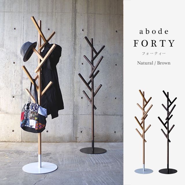 abode アボード FORTY フォーティー コートハンガー 木 木製 おしゃれ 
