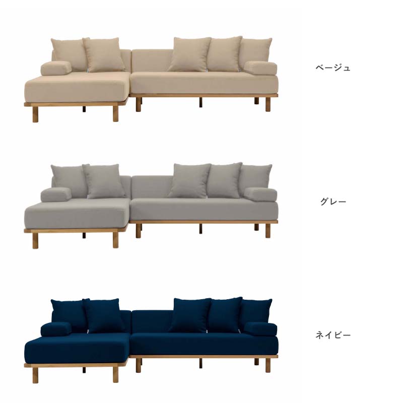 ペット対応生地/ワイド+ロング Fumi クッションでくつろぐソファ 幅