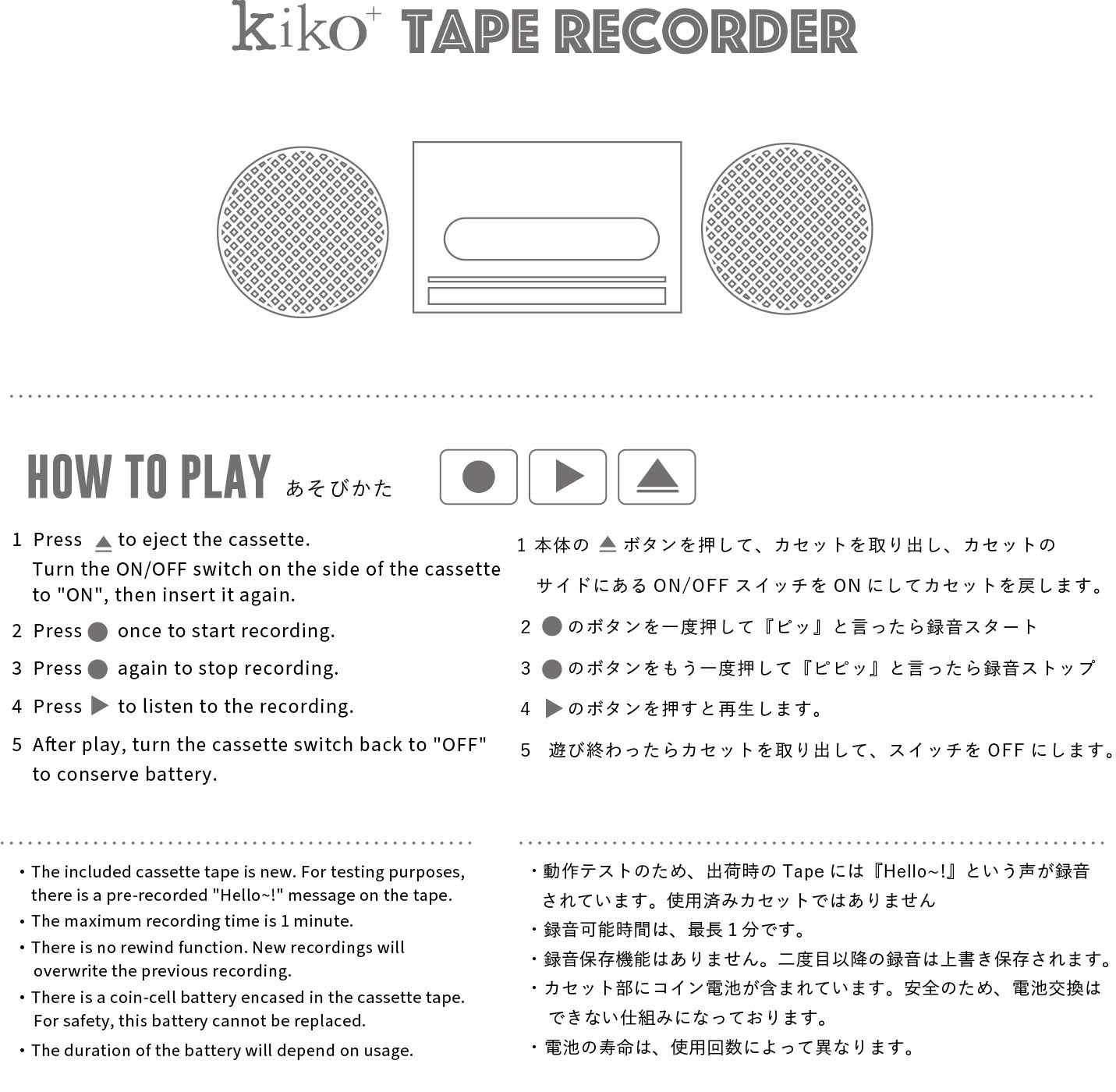 kiko+ tape recorder テープレコーダー ラジカセ gg kiko 出産祝い