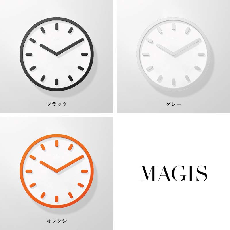 MAGIS TEMPO マジス テンポ ブラック/グレー/オレンジ 深澤 直人 直径30cm 掛時計 時計 掛け時計 アイコン シンプル ギフト  おしゃれ かわいい