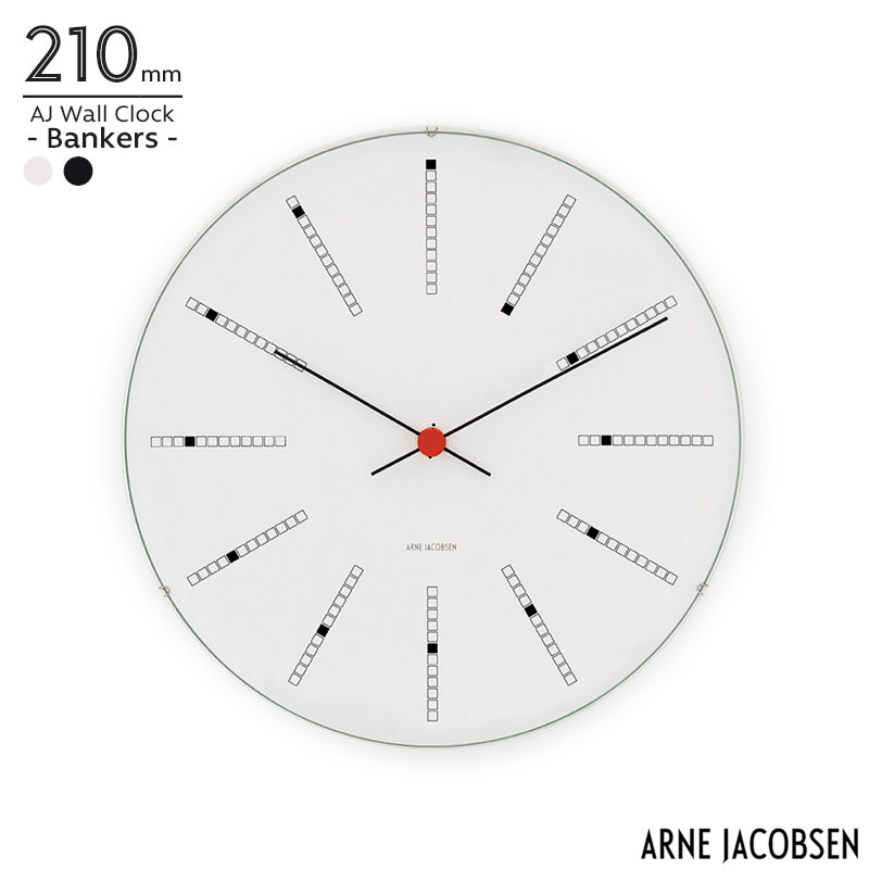 アルネ ヤコブセン ウォールクロック バンカーズ 210mm AJ Wall Clock