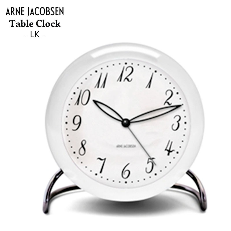 アルネ ヤコブセン テーブルクロック LK AJ Table Clock LK ROSENDAHL ローゼンダール 北欧 時計 置き時計 置時計  目覚まし時計 国内正規品