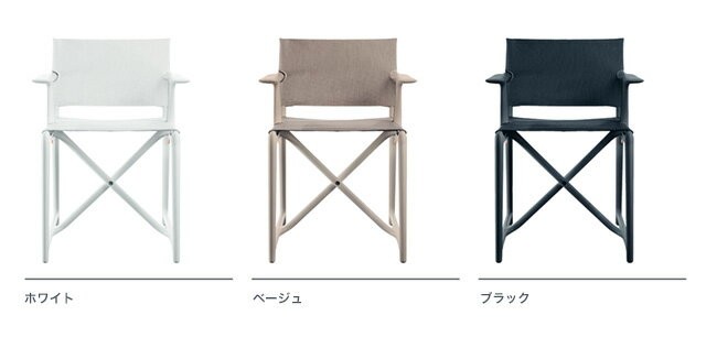 フィリップ・スタルク 法人宛限定 MAGIS マジス Stanley スタンリー