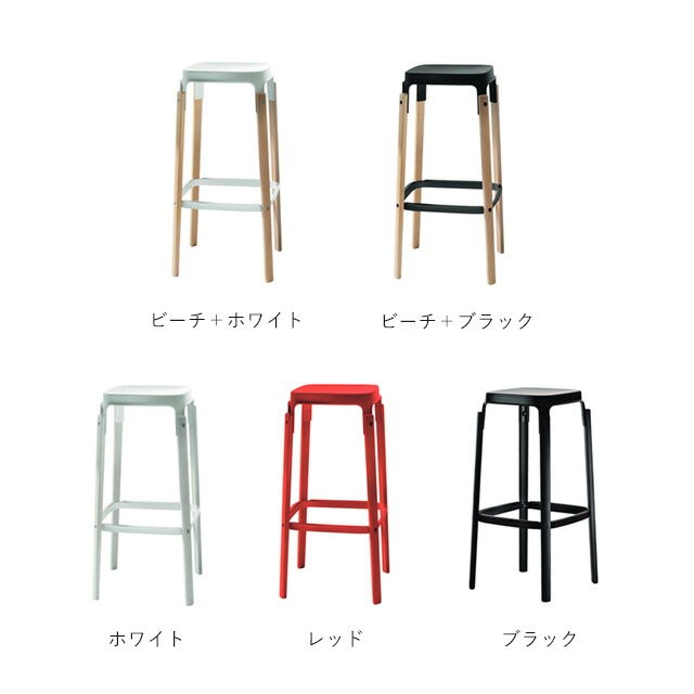 MAGIS（マジス） 法人宛限定 SH780mm Steelwood Stool スチールウッド