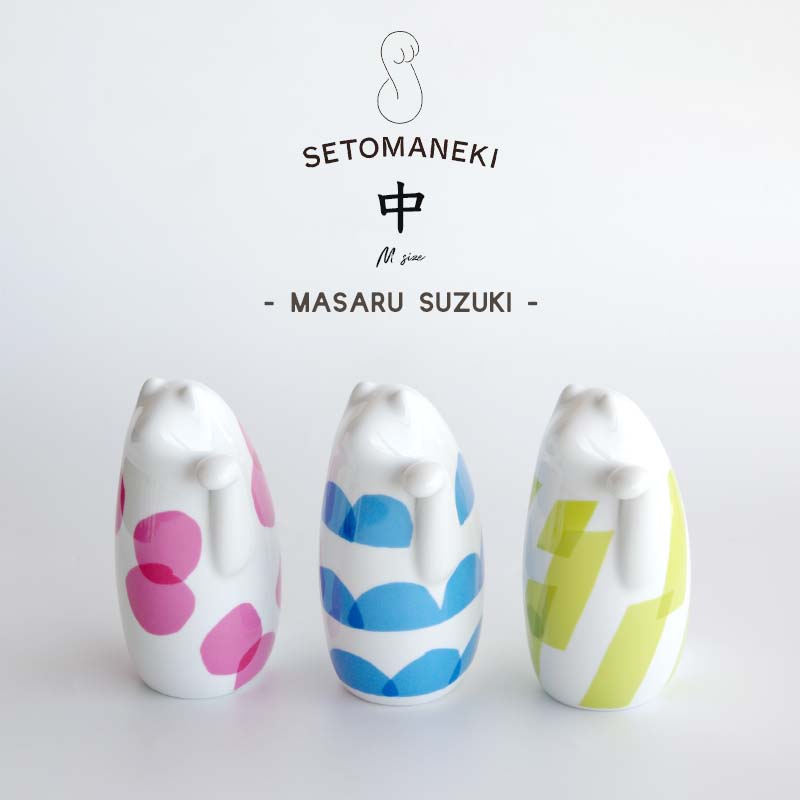 中川政七商店 SETOMANEKI & MASARU SUZUKI 中サイズ 高さ約16cm 瀬戸