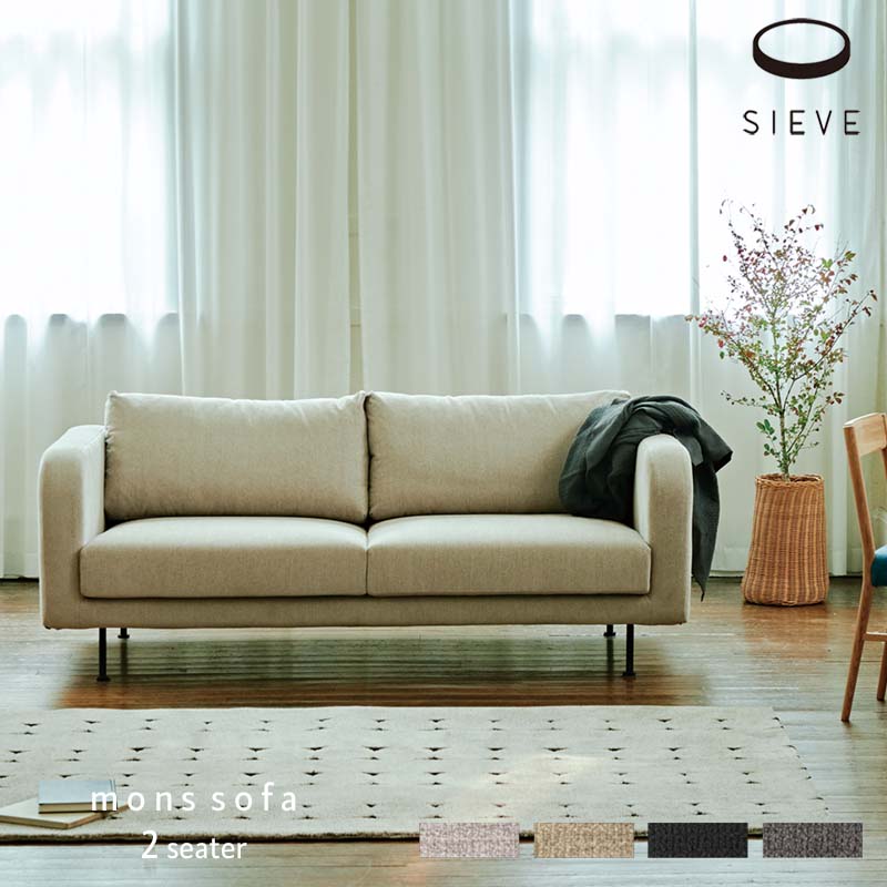 SIEVE ラブソファ　M.Tさま専用 snug.unit sofa ottoman| SIEVE / シーヴ ブランドサイト | 家具