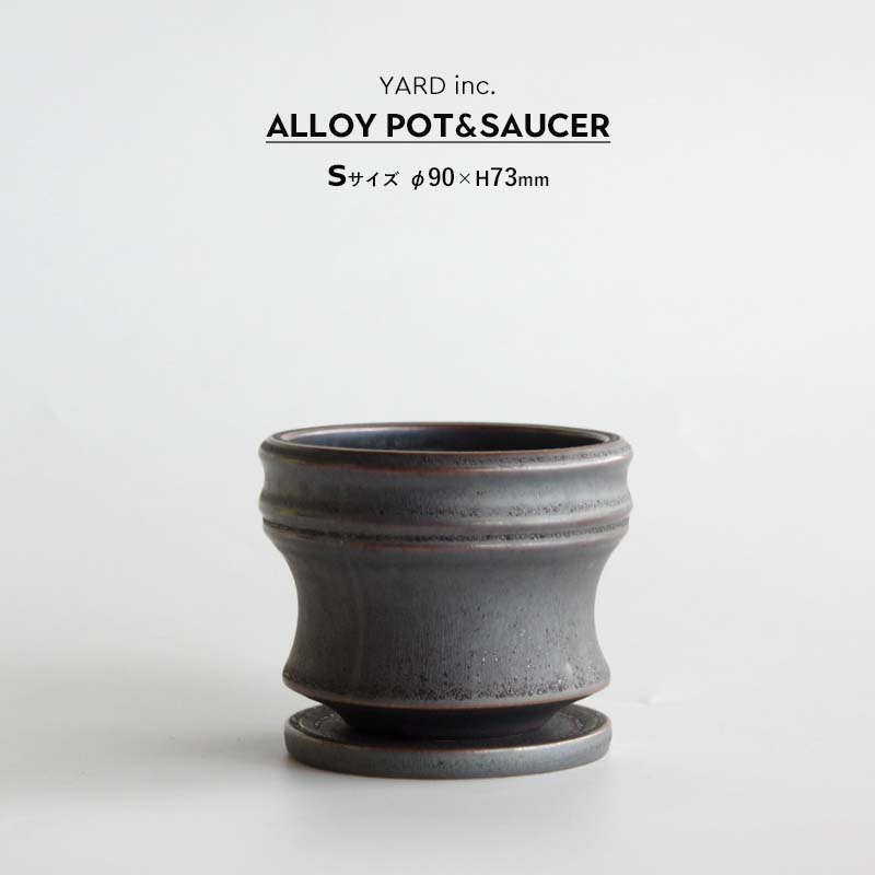 Alloy POT&SAUCER S アロイ ポット&ソーサー Sサイズ Φ90×H73mm 3号