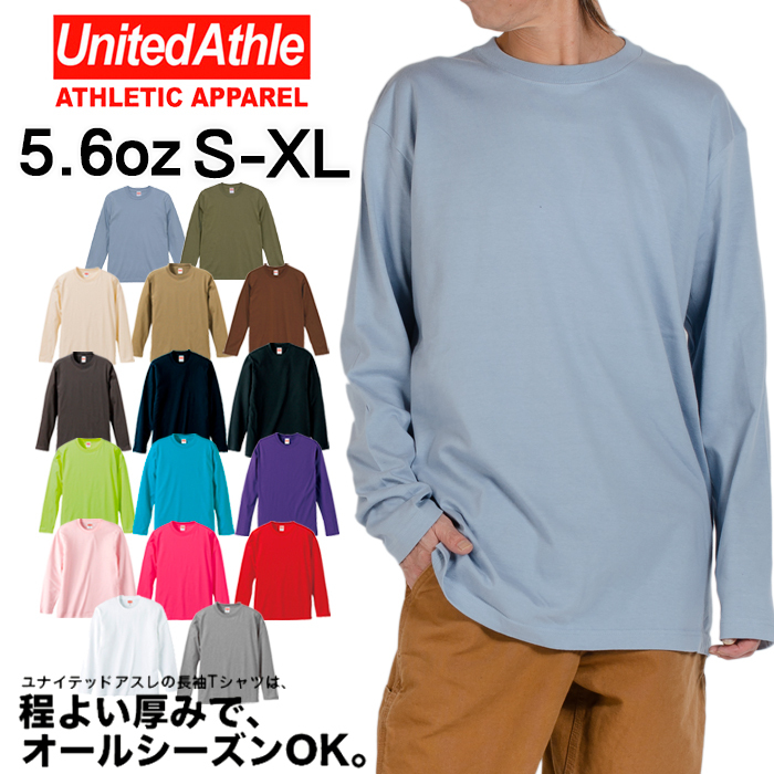 UNITED ATHLE 無地 長袖Tシャツ 綿100% カットソー ロンT ユナイテッドアスレ ホワイト ブラック グレー ネイビー レッド ブルー  グリーン ピンク :5010:PLAYERZ - 通販 - Yahoo!ショッピング