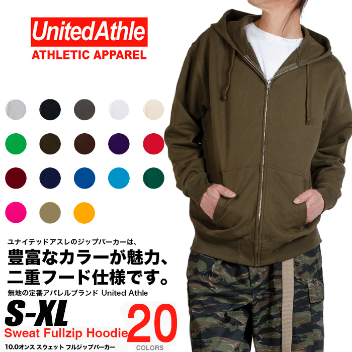 ☆ ミックスグレー Sサイズ パーカー 無地 通販 メンズ レディース ブランド ユナイテッドアスレ 10.0オンス united athle  521401 スウ 玄関先迄納品