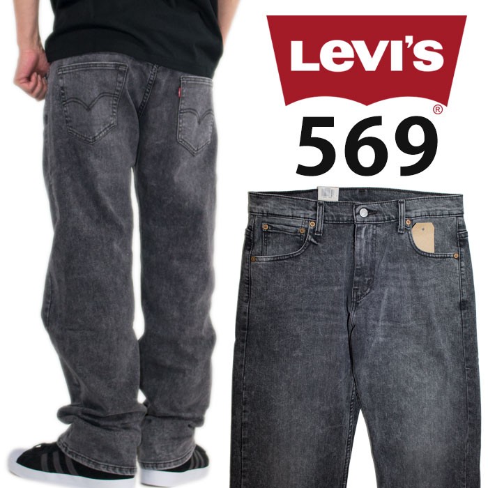 リーバイス バギー デニム パンツ LEVI'S 569 ルーズストレート パンツ デニムパンツ メンズ 太め ゆったり 太い ジーンズ ジーパン  ブラックウォッシュ