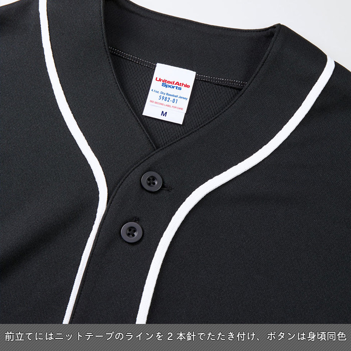 2XL UNITED ATHLE ユナイテッドアスレ ベースボールシャツ 速乾