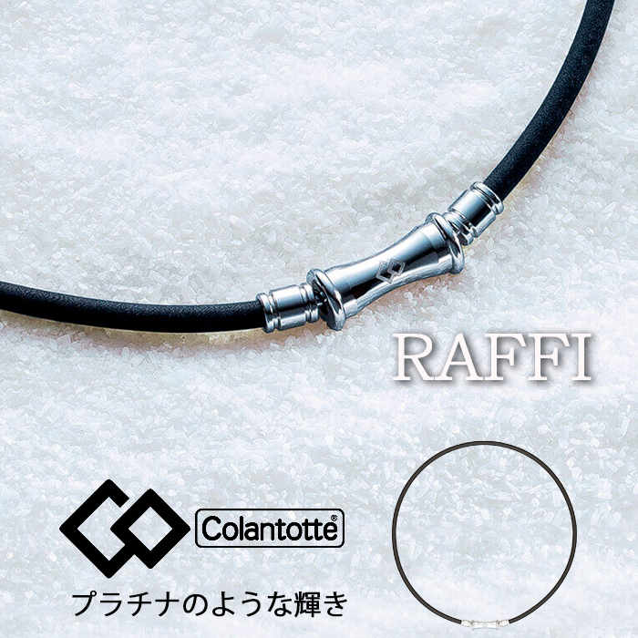 コラントッテ TAO RAFFI colantotte おしゃれ 磁気ネックレス スポーツ 健康 肩こり 血行 【シルバー】  :abapf:PLAYERZ - 通販 - Yahoo!ショッピング