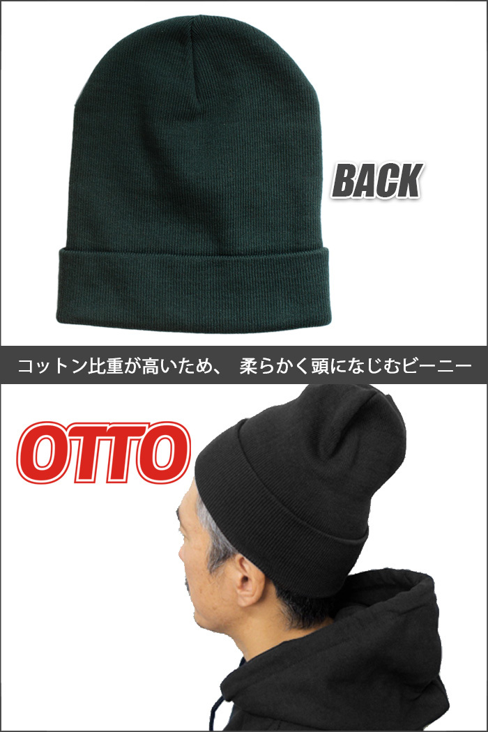 オットー ニット帽 ニット帽 ニットキャップ OTTO 無地 メンズ レディース コットンアクリル ニット キャップ ワッチ ビーニー シングル  BEANIE CAP 帽子 :k-h4800:PLAYERZ - 通販 - Yahoo!ショッピング