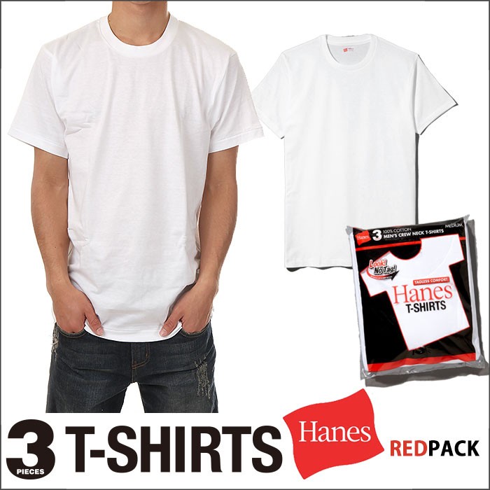 ヘインズ Tシャツ HANES 半袖 Tシャツ メンズ レディース クルーネック 丸首 無地 大きいサイズ 赤パック 3P RED PACK 3枚セット  ホワイト 白 (日本企画) :hm2135g:PLAYERZ - 通販 - Yahoo!ショッピング