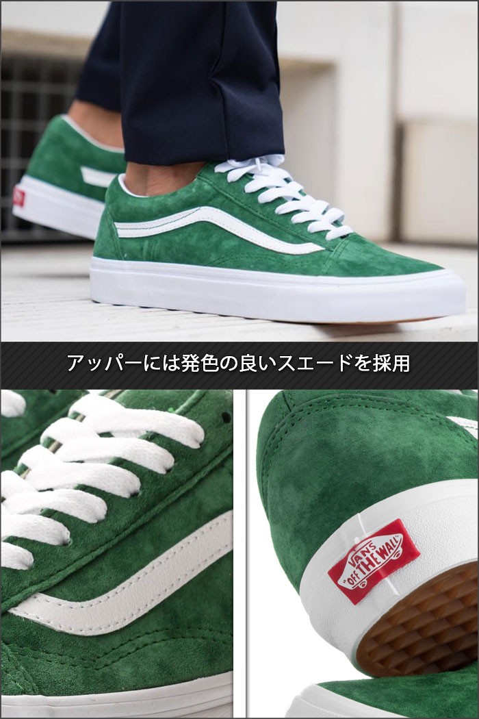 バンズ Vans スニーカー Old Skool 緑 グリーン オールドスクール メンズ ヴァンズ アメカジ サーフ Vn0a4bv5v76 Playerz 通販 Yahoo ショッピング