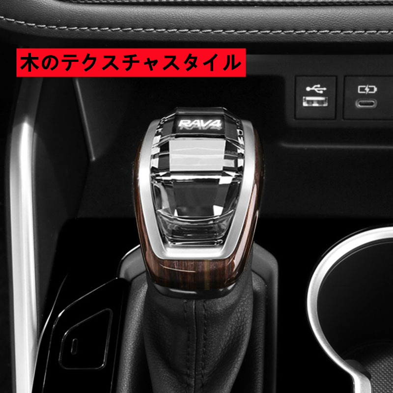 新デザイン水晶型トヨタＲＡＶ４ギアシフトノブ RAV4クリスタル