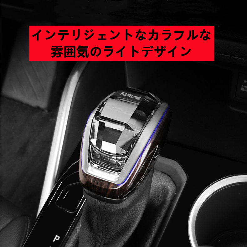 新デザイン水晶型トヨタＲＡＶ４ギアシフトノブ RAV4クリスタル