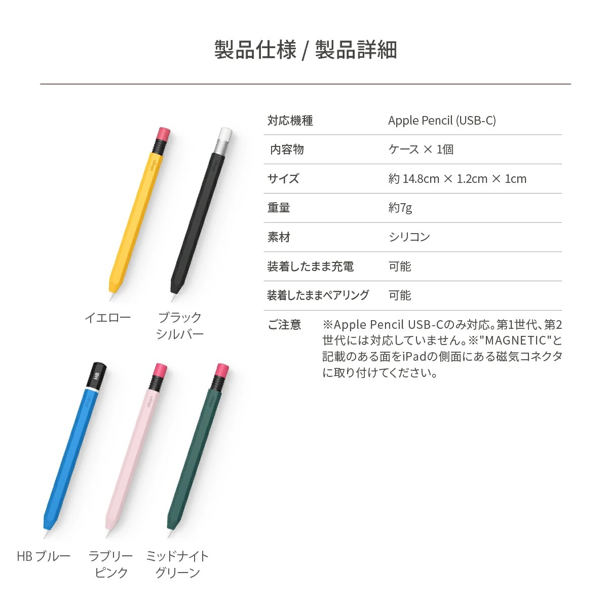 Apple apple Pencil USB-C アップル ペンシル カバー ケース シリコン