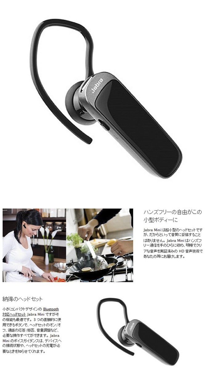 Jabra jabra mini ジャブラ ヘッドセット イヤホン ワイヤレス