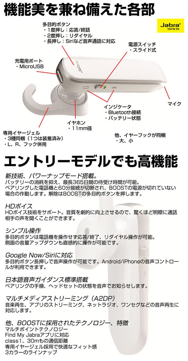 Jabra（ジャブラ） jabraboostheadset ヘッドセット bluetooth4.0