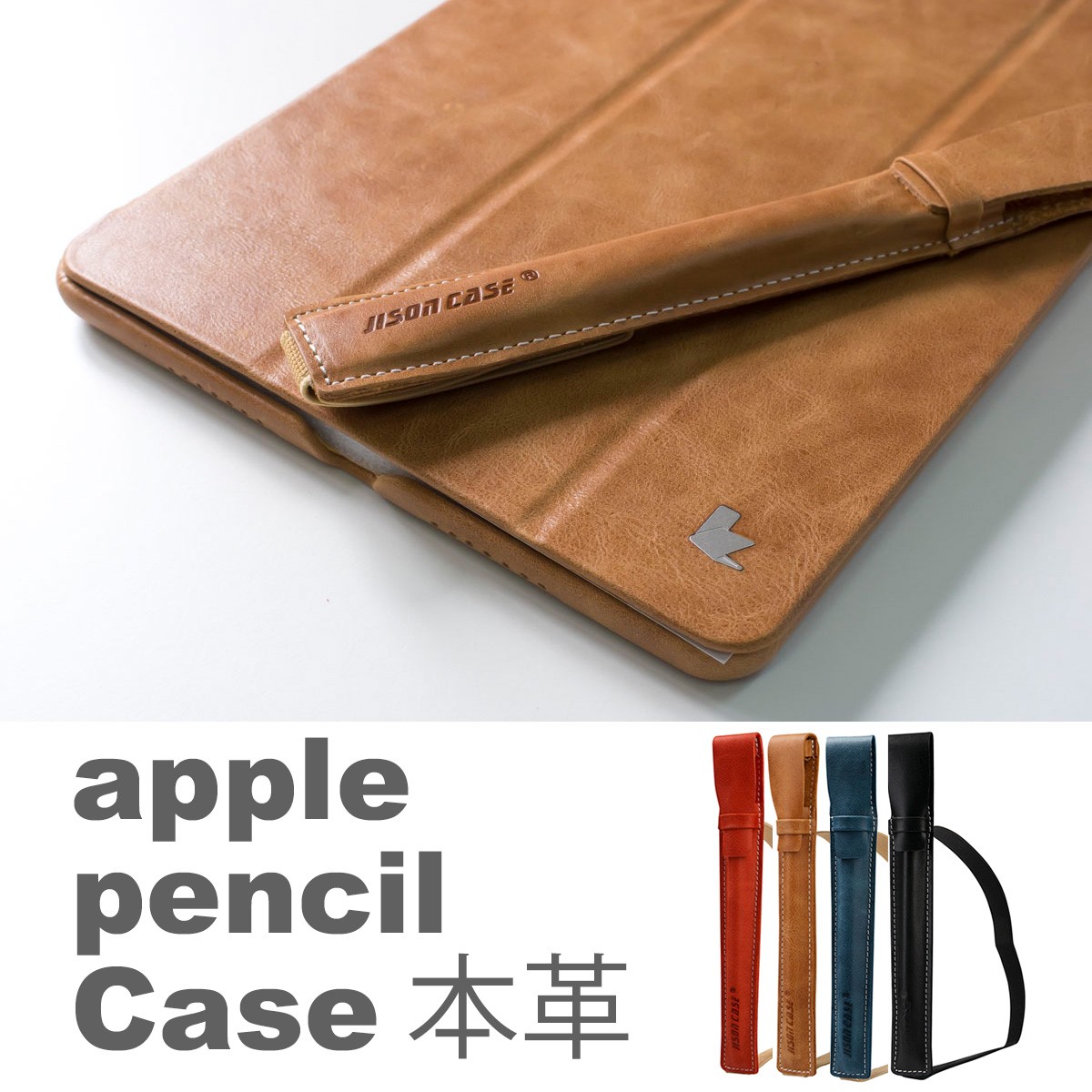 apple pencil case アップル ペンシル ケース ペンホルダー 蓋付 iPadPro 12.9 11 10.5 9.7 iPad  10.2 本革 レザー ホルダー 紛失防止 タッチペン スタイラス : js041 : プラザリ - 通販 - Yahoo!ショッピング