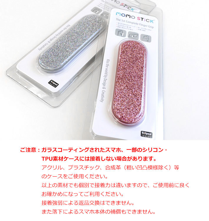 スマホアクセサリー momo 楽天市場】momo stick Mag Flatstick MagSafe対応 グリップ